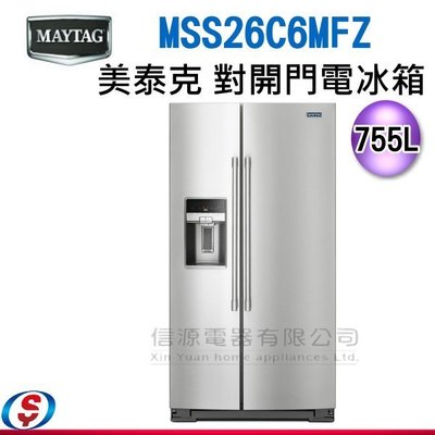 可議價【信源電器】755L【MAYTAG美泰克對開門電冰箱 】MSS26C6MFZ
