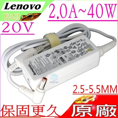LENOVO 40W 20V 2A 變壓器 (原裝) 白 聯想 LG X110 Medion Akoya Mini E1210