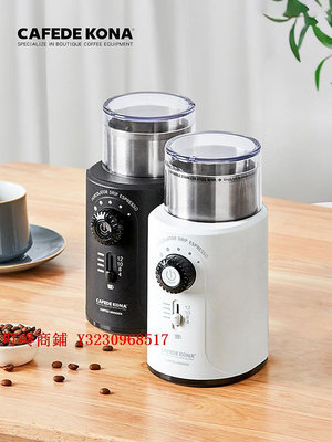 咖啡機CAFEDE KONA磨豆機電動咖啡豆研磨機家用智能磨粉五谷雜糧粉碎器