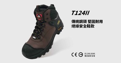 《GTS》IronSteel T-124II Climber 鞋面 防水 耐用 絕緣 安全鞋