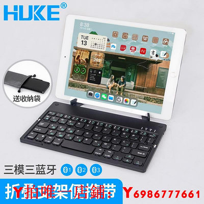 HUKE折疊適用華為蘋果ipad手機平板筆記本迷你便攜小鍵盤