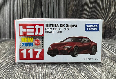 【G&amp;T】TOMICA 多美小汽車 NO.117 新車貼 豐田 Toyota GR Supra 799214