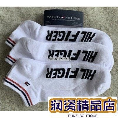 【潤資精品店】Tommy HILFIGER 刺繡徽標 100% 純棉男女襪 3 對一盒