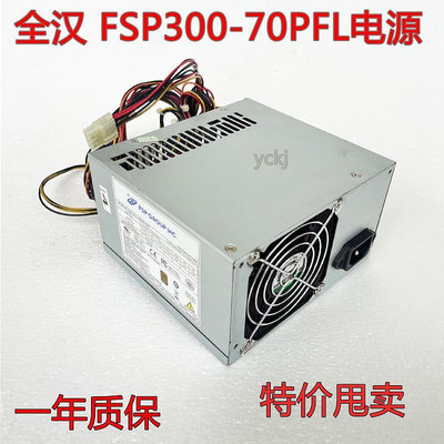 全漢FSP300-60ATV(PF)工控機電源替代FSP300-60PFN FSP250-60PFN