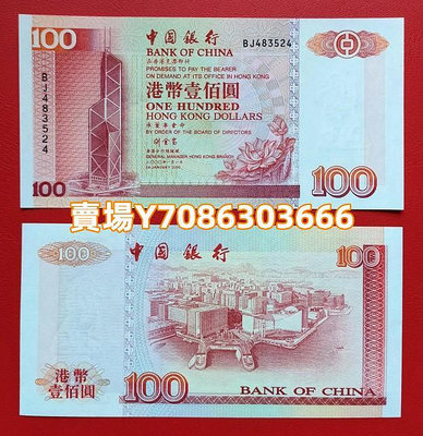 香港中國銀行2000年100港幣 錢幣 紙幣 紙鈔【悠然居】697