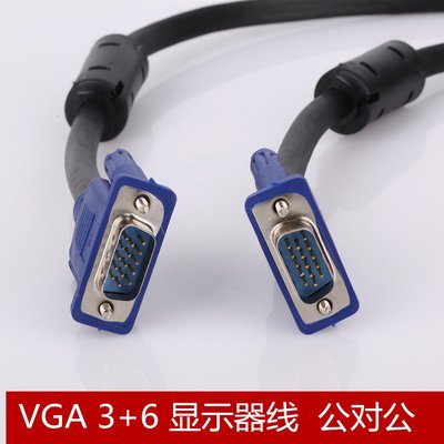 1.5米 3+6VGA線 VGA連接線 顯示器連接線 視頻線 雙遮罩帶磁環 A5.0308