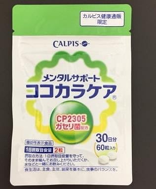 CALPIS可爾必思阿雷可雅L-92乳酸菌活性益生菌30日袋裝