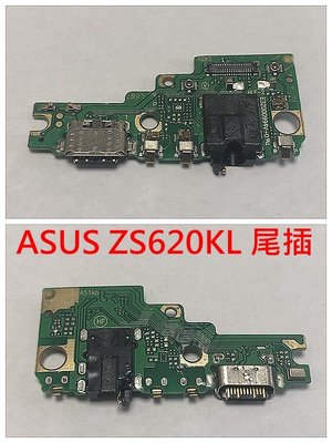 現貨 快速出貨》 Asus 華碩 ZenFone 5Z 尾插 ZS620KL ZE620KL 充電孔 尾插小板含麥克風