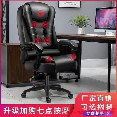 電腦椅家用辦公椅舒適久坐升降可躺電競椅子靠背真皮商