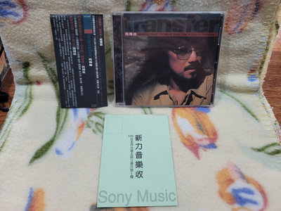 周傳雄(小剛)cd=transfer(2000年發行,附側標及歌迷卡)