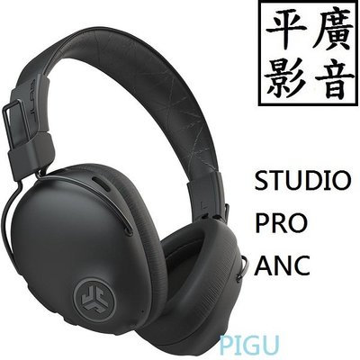 平廣 送袋 JLAB STUDIO PRO ANC 藍芽耳機 耳罩式 降噪 台公司貨保2年 可快充3.5mm 另售真無線