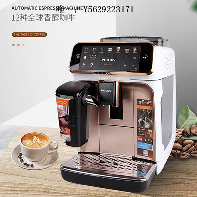 咖啡機Philips/飛利浦EP5144/72咖啡機一體全自動濃縮家用奶泡研磨82/92磨豆機