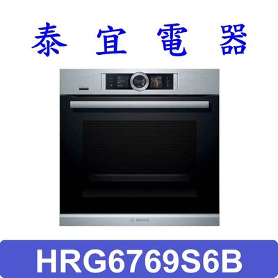 【泰宜電器】BOSCH 博世 HRG6769S6B 嵌入式蒸汽烤箱【另有 NN-BS807 】