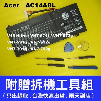 Acer AC14A8L 原廠電池 宏碁 Spin3 SP314-51 VX15 VX5-591G VN7-592G