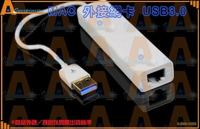 ☆大A貨☆Apple Mac USB 3.0 外接網路卡 RJ45