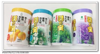 *光麗美容髮品批發* 日本進口 湯之寶 藥用入浴劑柚香 森林 茉莉 薰衣草香700G 泡湯粉 泡澡用