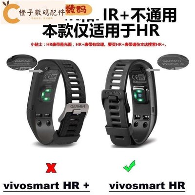 佳明Garmin Vivosmart HR錶帶 智能手錶手環替換腕帶矽膠錶帶-扣[橙子數碼配件]