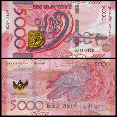 2023年 哈薩克斯坦 5000騰格 AA冠 外幣 老鷹 哈薩克共和國 鈔 幣 錢幣非現行流通貨幣