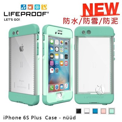 【A Shop】 LIFEPROOF iPhone 6S Plus 5.5吋防水殼 保護殼nuud系列-玩水 指紋辨識