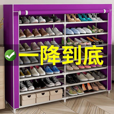 ❈◇✚鞋架簡易多層門口鞋櫃家用經濟型雙排鞋櫃特價防塵省空間收納神器