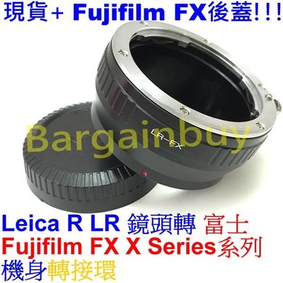 Leica R LR鏡頭轉富士FUJIFILM FUJI FX X機身轉接環送後蓋X-PRO1 X-M1 XE2 XE1