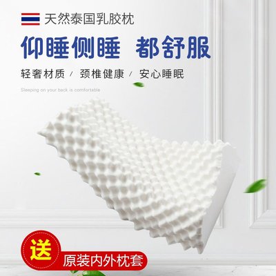 約納家居 泰國原裝進口天然乳膠枕頭枕芯低枕單人頸枕兒童枕