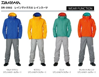 【NINA釣具】Daiwa DR-3502 透氣防水雨衣 黃/橘 M/L
