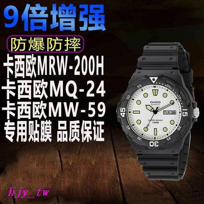 【CASIO錶帶配件】適用於卡西歐MRW-200H手錶鋼化膜小黑表MQ-24-7B2貼膜MW-59保護膜