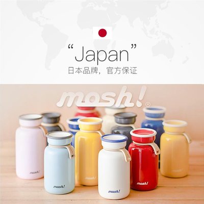 特價！NEW ㊣日本mosh保溫杯便攜隨行杯咖啡牛奶水杯子拿鐵杯兒童女禮物