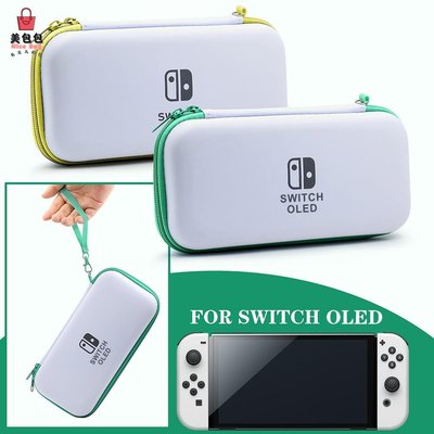 任天堂switch OLED主機收納包 switch oled主機硬包EVA手提包 收納包