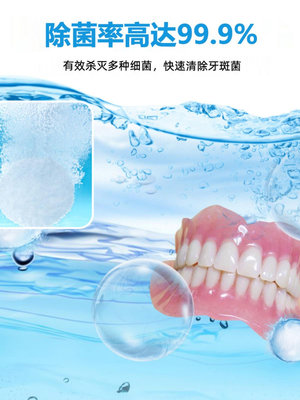 日本進口獅王酵素全半口假牙清潔片132片 義齒清洗泡騰洗牙套正畸