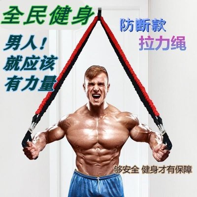 【熱賣下殺】男女擴胸肌彈力繩帶多功能訓練拉力器家用煉臂肌健身器材11件套