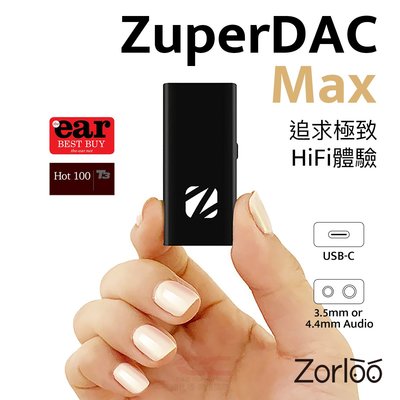 Zorloo ZuperDAC Max USB-DAC 3.5mm 4.4mm 解碼耳擴 TIDAL MQA Qobuz
