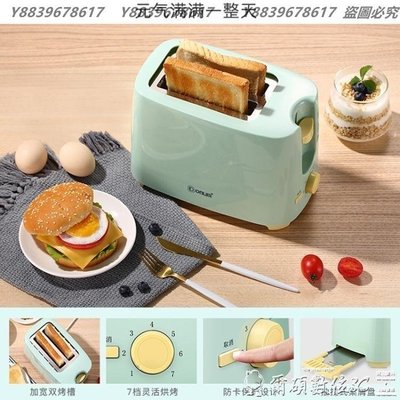 烤麵包機 烤面包機家用早餐吐司機2片迷你全自動多士爐 YYUW11320