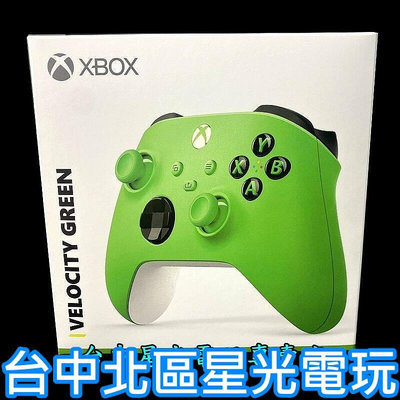 【Xbox週邊】☆ 藍芽無線控制器 手把 活力綠 ☆【台灣公司貨】台中星光電玩