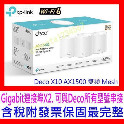 【全新公司貨 開發票】TP-Link Deco X10 AX1500 雙頻 Mesh WiFi 6 無線網路分享器X20