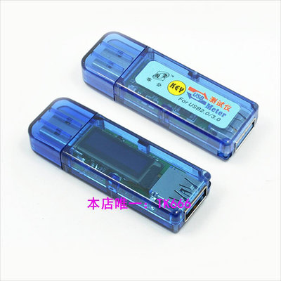 電池檢測儀睿登OLED USB3.0測試儀 電壓電流表 功率電池容量 移動電源檢測