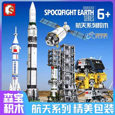 兼容 航空系列積木火箭模型長征五號中國航天兒童節男玩具六一踉踉蹌蹌