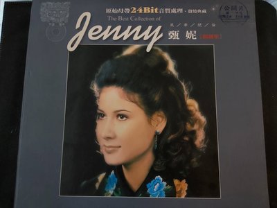 海山唱片-甄妮-風華絕倫精選輯-12CD-套裝CD已拆狀況良好