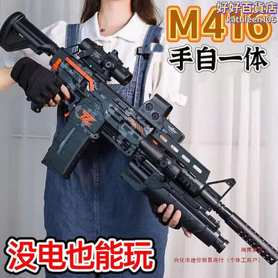 M416電動連發槍兒童水晶玩具突擊步搶自動男孩禮物軟彈槍其他