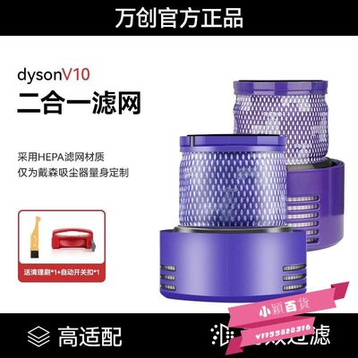 適配Dyson吸塵器配件戴森V10濾芯后置濾網SV12國行美版Fluffy-小穎百貨