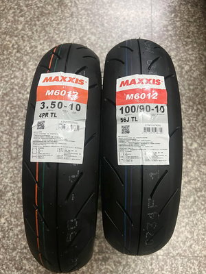 單條自取價【阿齊】MAXXIS 瑪吉斯輪胎 M6012 100-90-10 350-10 90/90-10
