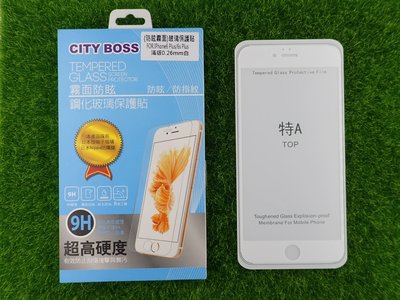 柒 CITY BOSS Apple Iphone 6 i6 plus 4.7吋 鋼化 玻璃 大小6 CB霧面滿版滿膠白色