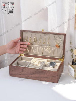 實木輕奢高檔珠寶飾品項鏈戒指手鐲耳環手表網紅首飾盒收納盒絨布-Misaki精品