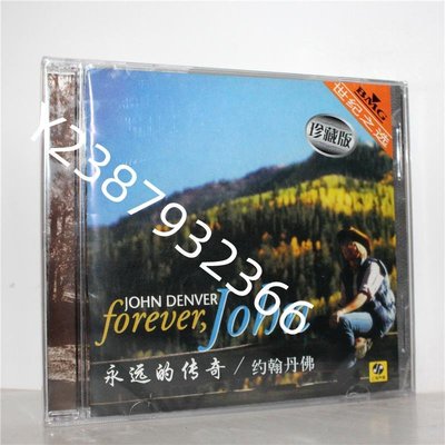 正版 約翰丹佛 永遠的傳奇 CD John Denver 上海聲像發行【懷舊經典】音樂 碟片 唱片