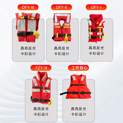 船用救生衣專業大浮力便攜成人兒童船檢工作救生衣ccs認證新標準