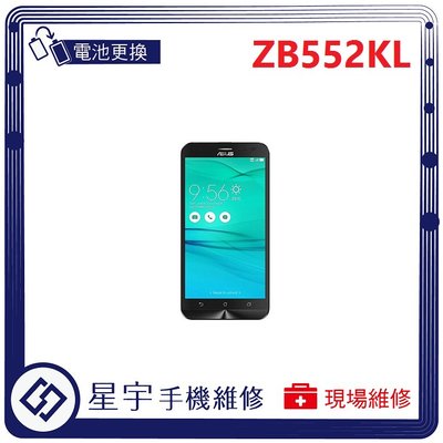 [電池更換] 台南專業 Asus Zenfone Go ZB552KL 自動關機 耗電 不開機 電池膨脹 檢測維修