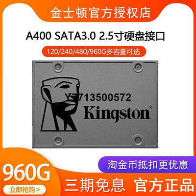 金士頓桌機電腦ssd固態硬碟桌機筆電sata接口A400 960G固態盤