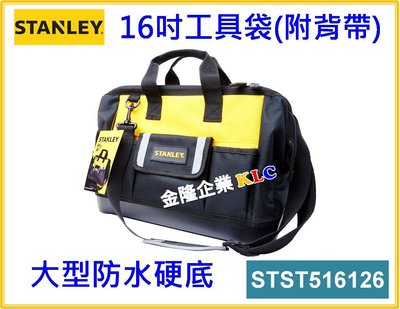 【上豪五金商城】STANLEY 史丹利16吋 工具袋 STST516126 防水硬底  附背帶 工具包 零件包 工具箱