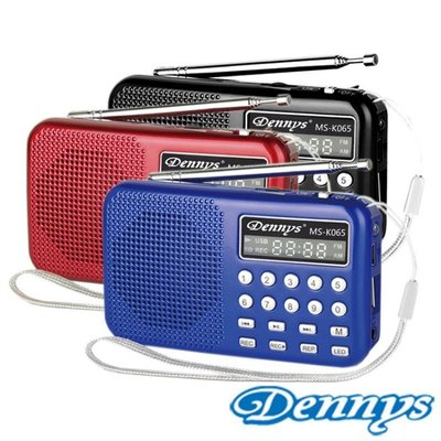 【划算的店】Dennys USB/SD/MP3/AM/FM錄音喇叭收音機/ 內置可換鋰電(MS-K065)